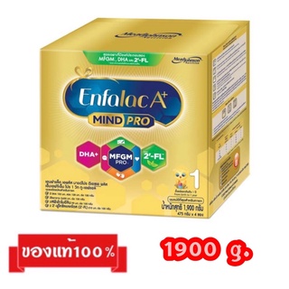 🎉Enfalac A+MIND PRO-1_{1900g.}_เอนฟาแล็ค เอพลัส มายด์โปรสูตร1