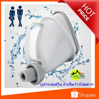 กระบอกปัสสาวะพกพา ห้องน้ำฉุกเฉิน ใช้งานได้ทั้งหญิงและชาย Portable multi-function Urinal