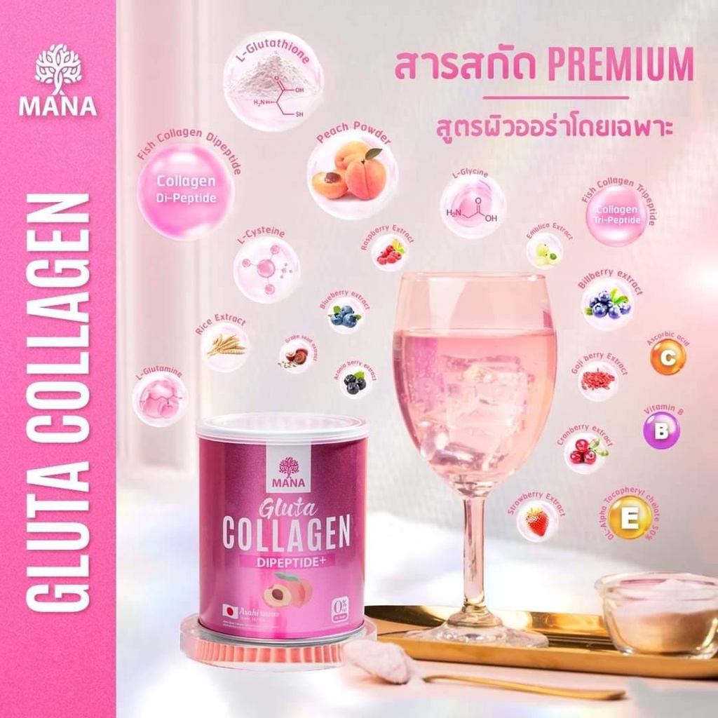 ซื้อ2-แถม-4-แท้-ส่งฟรี-mana-gluta-collagen-peach-มานา-กลูต้า-คอลลาเจนพีช-mana-กระปุกชมพู-แบบชง-รสพีช-มานาคอลลาเจน