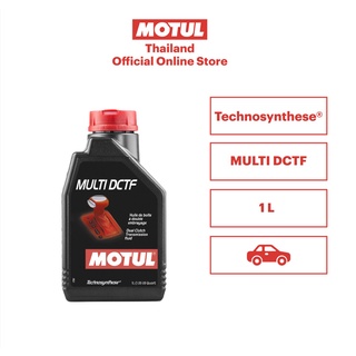 สินค้า โมตุล น้ำมันเกียร์อัตุโนมัติ สูตรเทคโนซินทิส Motul MULTI DCTF 1L สำหรับรถยนต์