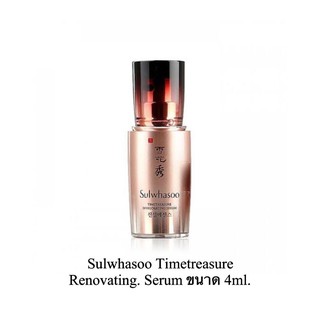 Sulwhasoo Timetreasure Invigorating Serum 4 ml.