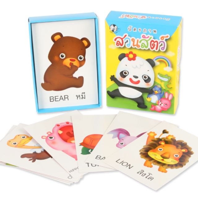 flashcard-แฟลชการ์ด-บัตรภาพสวนสัตว์