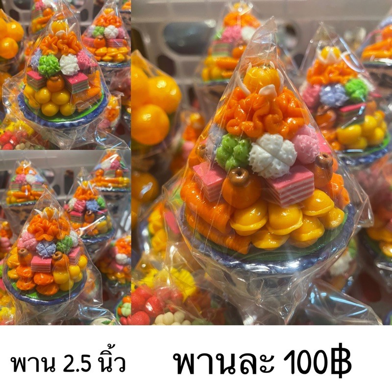 พานขนมไทย-9-อย่าง-ดินปั้น-เส้นผ่าศูนย์กลาง-2-5นิ้ว