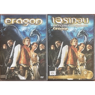 Eragon (2006, DVD)/เอรากอน กำเนิดนักรบมังกรกู้แผ่นดิน (ดีวีดีแบบ 2 ภาษา หรือ แบบพากย์ไทยเท่านั้น)