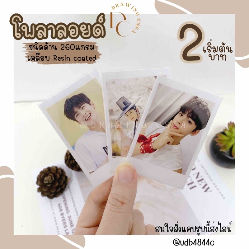 อัดรูปโพลารอยด์-จัดทำ-1-วัน-ค่าส่งถูกมาก-สั่ง-100ใบ-แถม-20-ใบ-ฟรีซองใสทุกรูป-โพลารอยด์ปัจฉิม