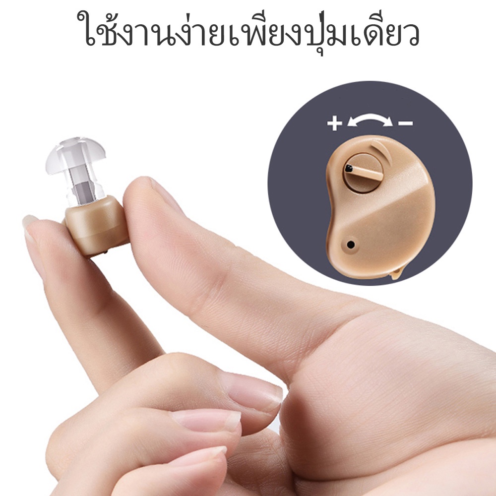 เครื่องศูนย์100-เครื่องช่วยฟัง-สินค้าของแท้-100