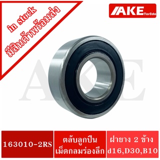 DEEP GROOVE BALL BEARINGS