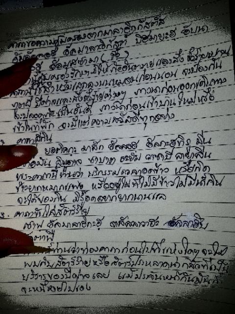 ตำราไสยศาสตร์ท่านสุไลมานและไสยศาสตร์พื้นบ้าน-เล่ม2-ฉบับสำเนา-สินค้าซื้อแล้วไม่รับคืน