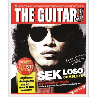 สินค้า IS Song Hits หนังสือเพลง The Guitar Sek Loso COMPLETE