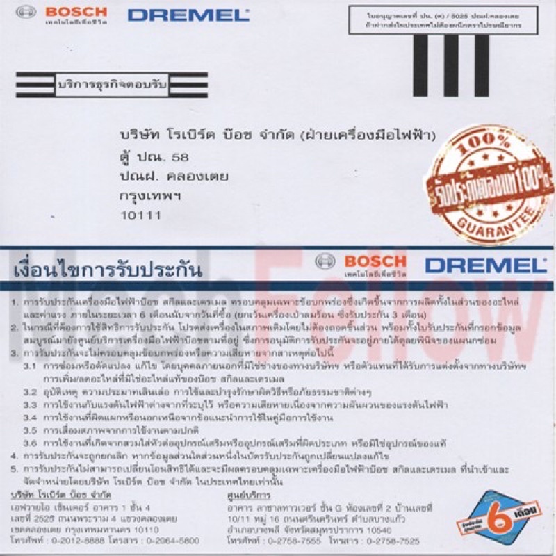 เครื่องเจียร-bosch-7-นิ้ว-รุ่น-gws-2000-180