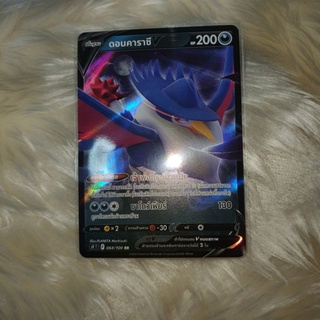 มีหลายชิ้น ดอนคาราซึ V - Pokemon card game ชุด สตาร์เบิร์ด ( การ์ดโปเกมอน ภาษาไทย ของแท้ )