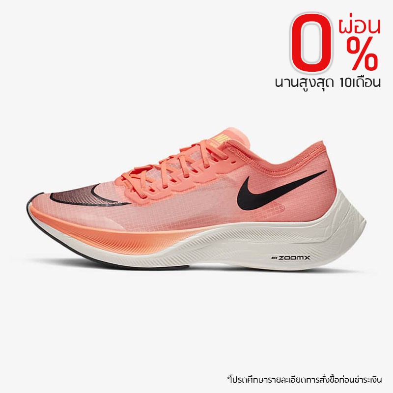 Zoomx vaporfly next 2025 pink ราคา