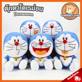 สินค้า ตุ๊กตา โดเรม่อน (ขนาด 14 นิ้ว) ลิขสิทธิ์แท้ / ตุ๊กตา Doraemon / ตุ๊กตา โดราเอมอน / ตุ๊กตาโดเรม่อน / ตุ๊กตา โดเรมอน