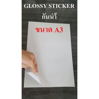 ภาพขนาดย่อของสินค้าสติ๊กเกอร์กระดาษผิวมันเงา A3 GLOSSY STICKER INKJET A3 จำนวน 20 แผ่น STICKER A3 สติ๊กเกอร์ A3 DEEFA-SPGA3