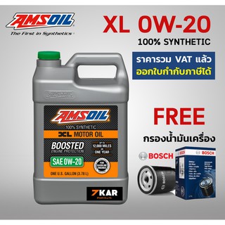 AMSOIL SAE 0W-20 XL Extended Life Synthetic Motor Oil  3.784 ลิตร แถมกรอง bosch