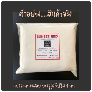 ภาพขนาดย่อของภาพหน้าปกสินค้าแป้งขนมปังเกาหลี sunset red bread flour จากร้าน abakehouse บน Shopee ภาพที่ 1