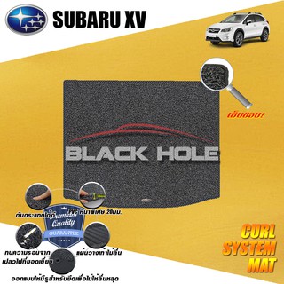 Subaru XV ปี 2012-2017 Trunk ที่เก็บของท้ายรถ พรมไวนิลดักฝุ่น (หนา20มม เย็บขอบ) Blackhole Curl System Mat Edge