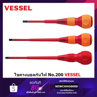 ภาพหน้าปกสินค้าVESSEL ไขควงบอลกันไฟ 1,000V No.200 (7 ขนาด: เลือกได้ตอนสั่งซื้อค่ะ) ซึ่งคุณอาจชอบราคาและรีวิวของสินค้านี้