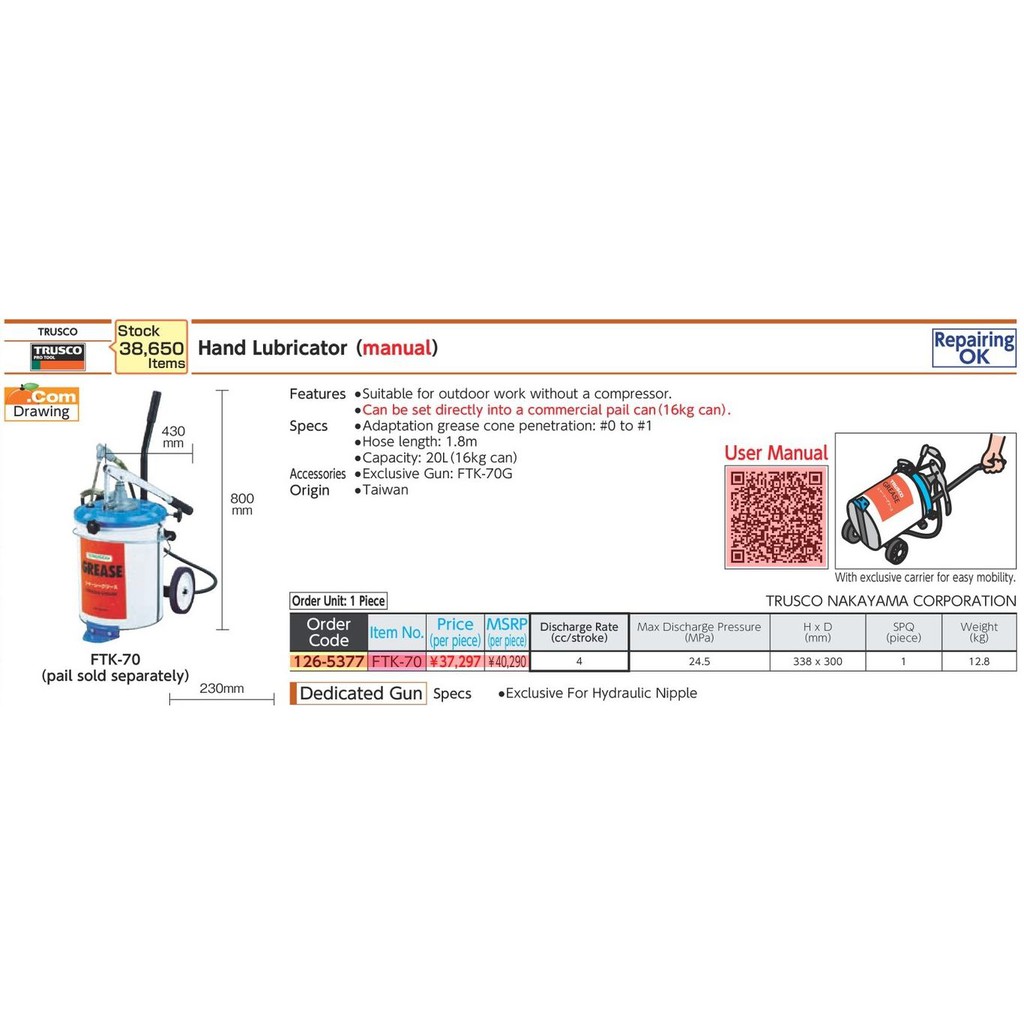 trusco-ftk-70-126-5377-hand-lubricator-ถังอัดจารบี-ชนิดมือโยก