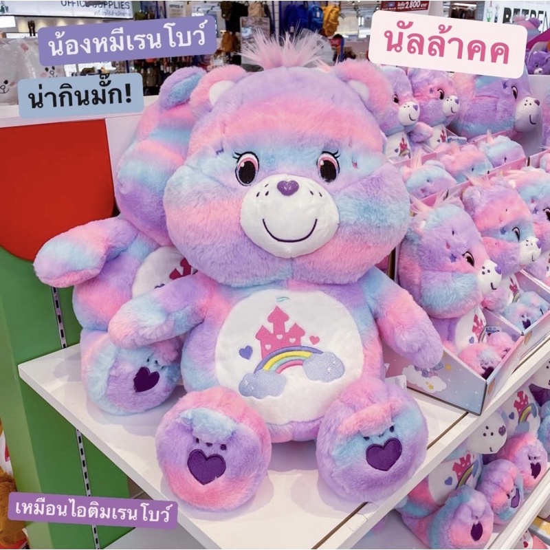 care-a-lot-bear-ตุ๊กตาแคร์แบร์-รุ่น40ปี-limited-edition-ลิขสิทธิ์แท้100