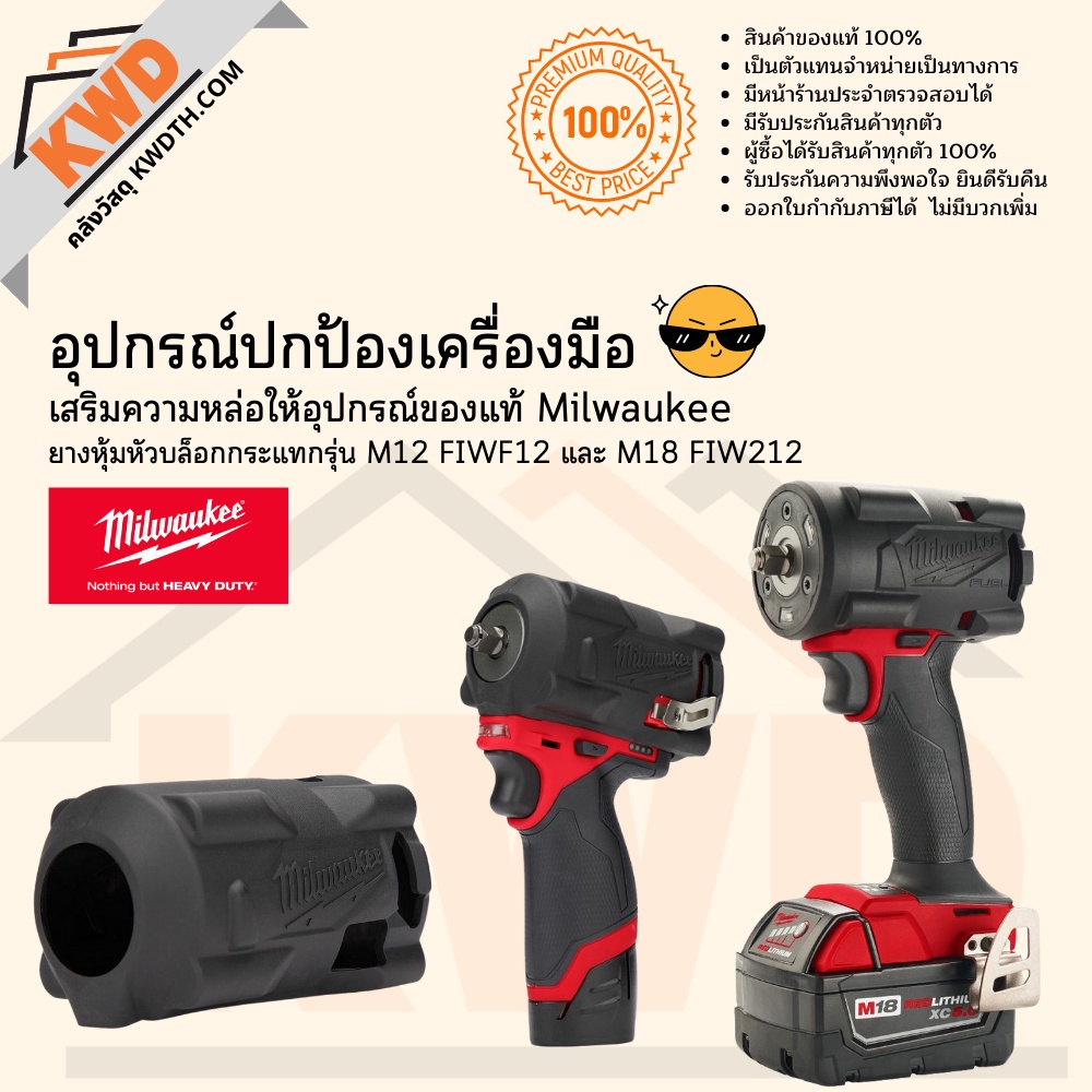 M18 fiwf 2024