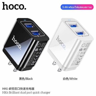 💎 หัวชาร์จ Hoco HK6 ชาร์จเร็ว กำลังไฟ 3.4A