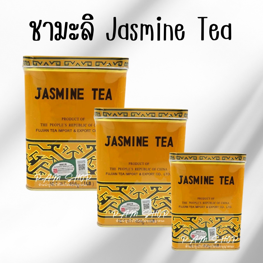 ภาพหน้าปกสินค้าชามะลิ jasmine tea ชาดั้งเดิม ชาจีน แบบกระป๋อง มี 3 ขนาด หอมมาก จากร้าน pamhocus บน Shopee