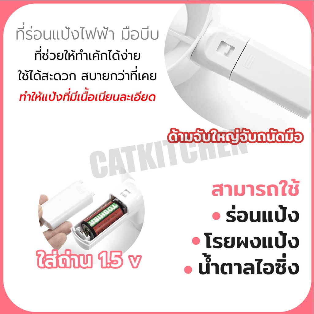 ส่งฟรี-ที่ร่อนแป้ง-แบบไฟฟ้า-ที่ร่อนแป้ง-ที่โรยผงแป้ง-ที่ร่อนแป้งไฟฟ้าไร้สาย-เครื่องร่อนแป้งไฟฟ้าใส่ถ่าน-1-5v