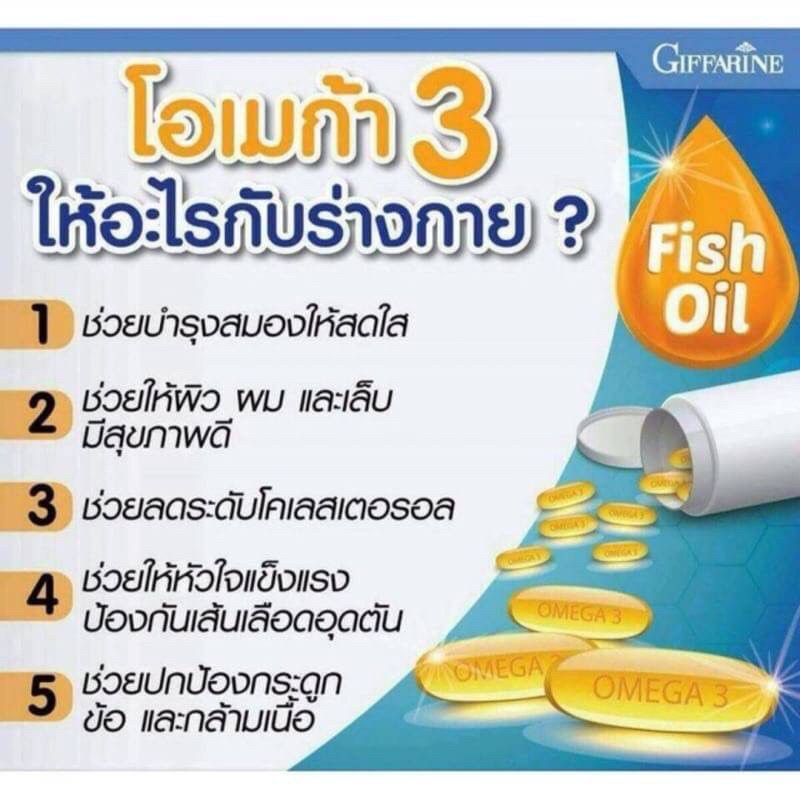 กิฟฟารีน-อาหารเสริม-น้ำมันปลา-ขนาด-500-มก-90-เม็ด-cal-d-mag-600-mg-fish-oil-500-mg