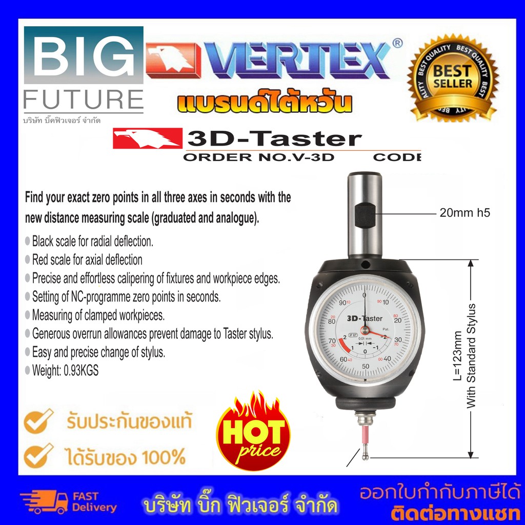 3d-tester-อุปกรณ์สำหรับวัดชิ้นงานความละเอียดสูง-รุ่น-v-3d-bigfuture-ยี่ห้อ-vertex