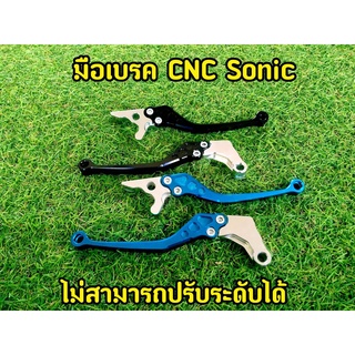 มือเบรค Sonic งาน CNC โครตเเข็งเเรง!