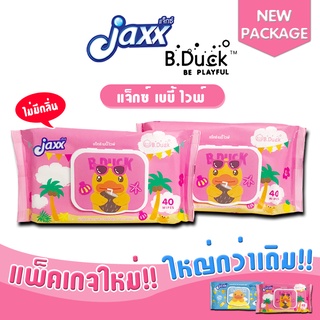 [1ห่อ] ทิชชู่เปียก B.Duck Baby Wipes ผ้าเช็ดทำความสะอาดผิว จำนวน 40 แผ่น/แพ็ค