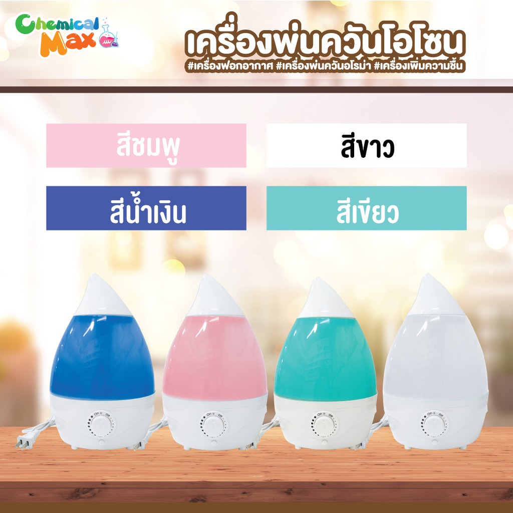 พร้อมส่ง-เครื่องทำความชื้น-ขนาดใหญ-air-purifying-humidifier-ของแท้