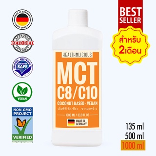 ภาพหน้าปกสินค้าMCT OIL (C8/C10) เอ็มซีที ออยล์ / น้ำมันมะพร้าว KETO FAT : COCONUT by HEALTHOLICIOUS ที่เกี่ยวข้อง