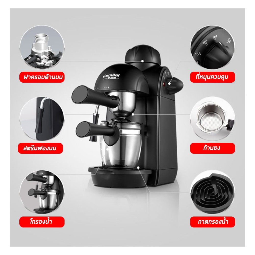 เครื่องชงกาแฟสดแบบอัตโนมัติ-มีก้านสตรีมฟองนม-fresh-coffee-maker