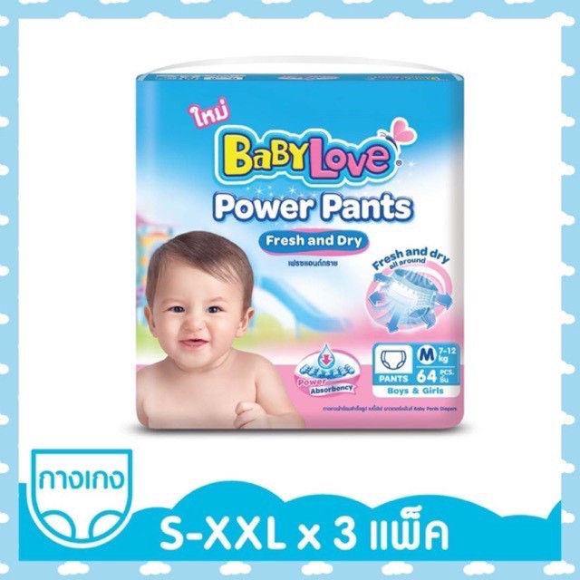 ภาพหน้าปกสินค้าBABYLOVE POWER PANTS กางเกงผ้าอ้อมเด็ก เบบี้เลิฟ พาวเวอร์ แพ้นส์ ขนาดจัมโบ้ ไซส์ S/M/L/XL/XXL x 3 แพ็ค