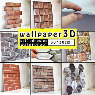 🔥🔥วอลเปเปอร์ติดผนัง ลายอิฐ วอลเปเปอร์ 3d Wallpaper ติดผนัง pvc มีกาวในตัว ตกแต่งห้อง