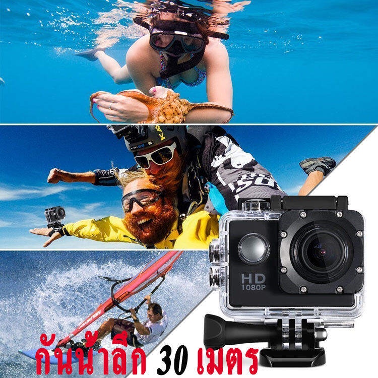ภาพสินค้า1080Pกล้องติดหมวก กล้องมินิ ถ่ายใต้น้ำ กล้องกันน้ำ กล้องรถแข่ง กล้องแอ็คชั่น ขับเดินทาง ดำน้ำ กันน้ำ กันสั่น มั่นคงกล้อง จากร้าน lifeplayground บน Shopee ภาพที่ 1