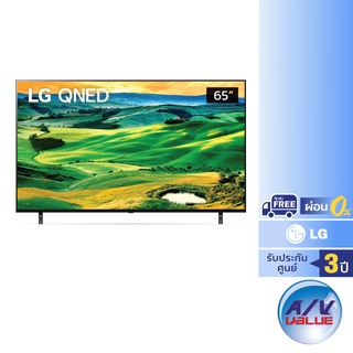 LG QNED 4K TV รุ่น 65QNED80SQA ขนาด 65 นิ้ว QNED80 ( 65QNED80 , QNED80SQA , 80SQA ) ** ผ่อน 0% **