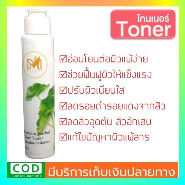 หน้าใส-ไร้สิว-สิวหนอง-สิวติดสาร-สิวหัวช้าง-รอยดำรอยแดงสิว-งานวิจัย-bionap