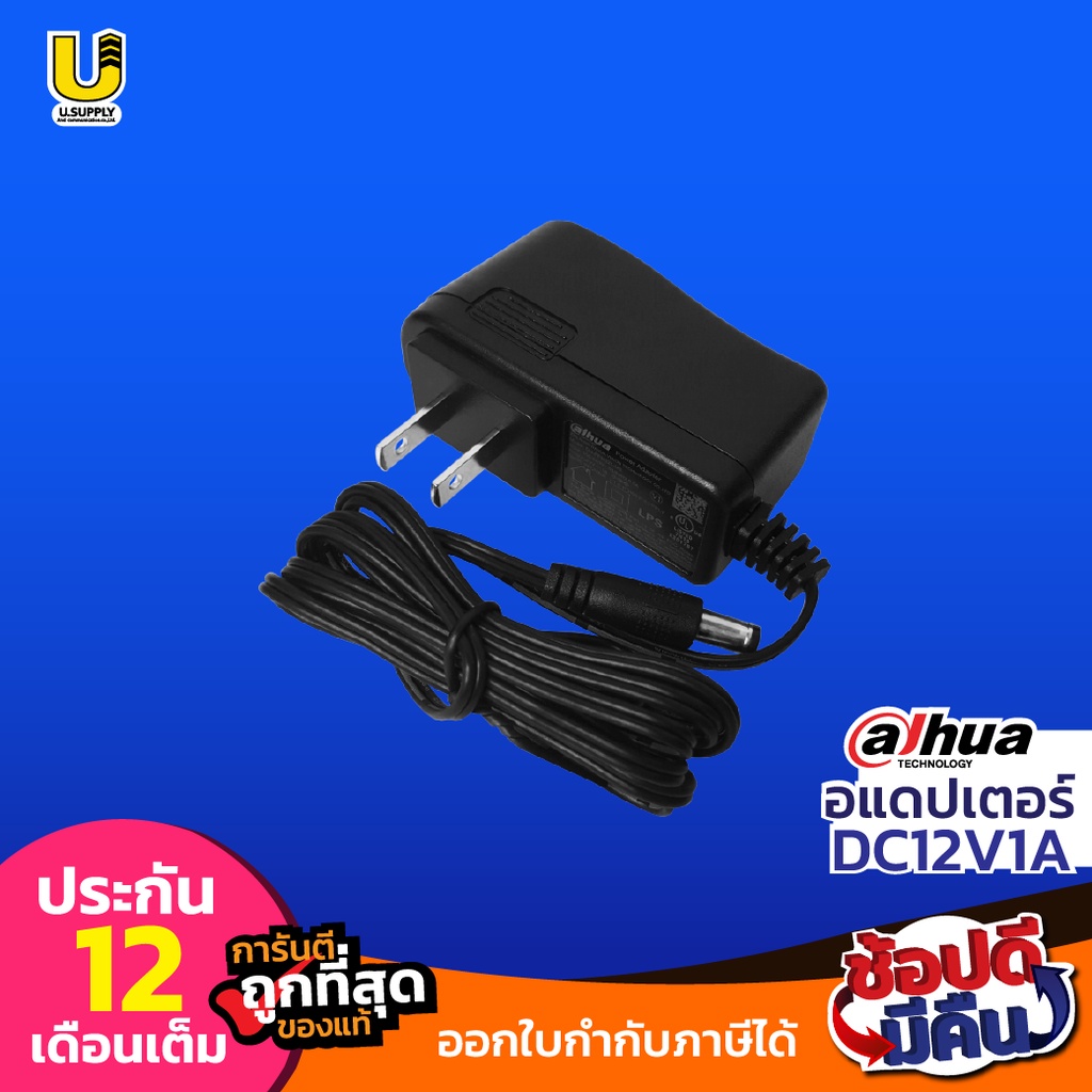 รูปภาพของDAHUA ADAPTER(อะแดปเตอร์) DC12V1Aลองเช็คราคา