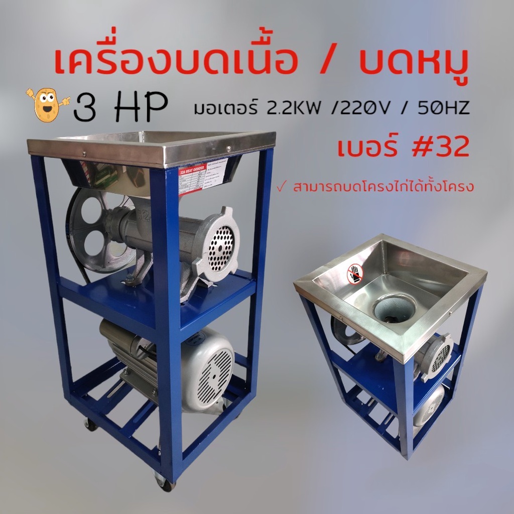 เครื่องบดหมู-monta-32-พร้อมมอเตอร์-3-hp-04-0435-เครื่องบดเนื้อ-บดโครงไก่