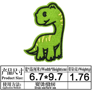 สติกเกอร์รีดติดเสื้อ ไดโนเสาร์การ์ตูน สีเขียว ขนาด 6.7*9.7 cm  Iron on/Sew on
