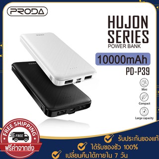 เช็ครีวิวสินค้าพาเวอร์แบงค์ แบตสำรอง PRODA PD-P67,PD-P78 10000mAh/ Yoobao PD12,PD21-V2 ชาร์จเร็ว 10000/20000mAh Powerbank อินพุต Type-C