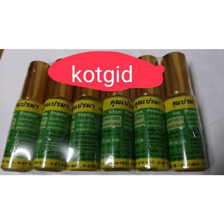 ภาพขนาดย่อของภาพหน้าปกสินค้าเยลโล่ออยล์คุณเปรมา(ยาเหลือง) จากร้าน kotgid บน Shopee ภาพที่ 5