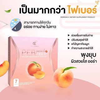 ✅ ส่งฟรี เพอร์พีชไฟเบอร์ เอสชัวร์ (Per Peach fiber Pananchita ลดนํ้าหนัก อั้ม พัชราภา &amp;เอ ศุภชัย