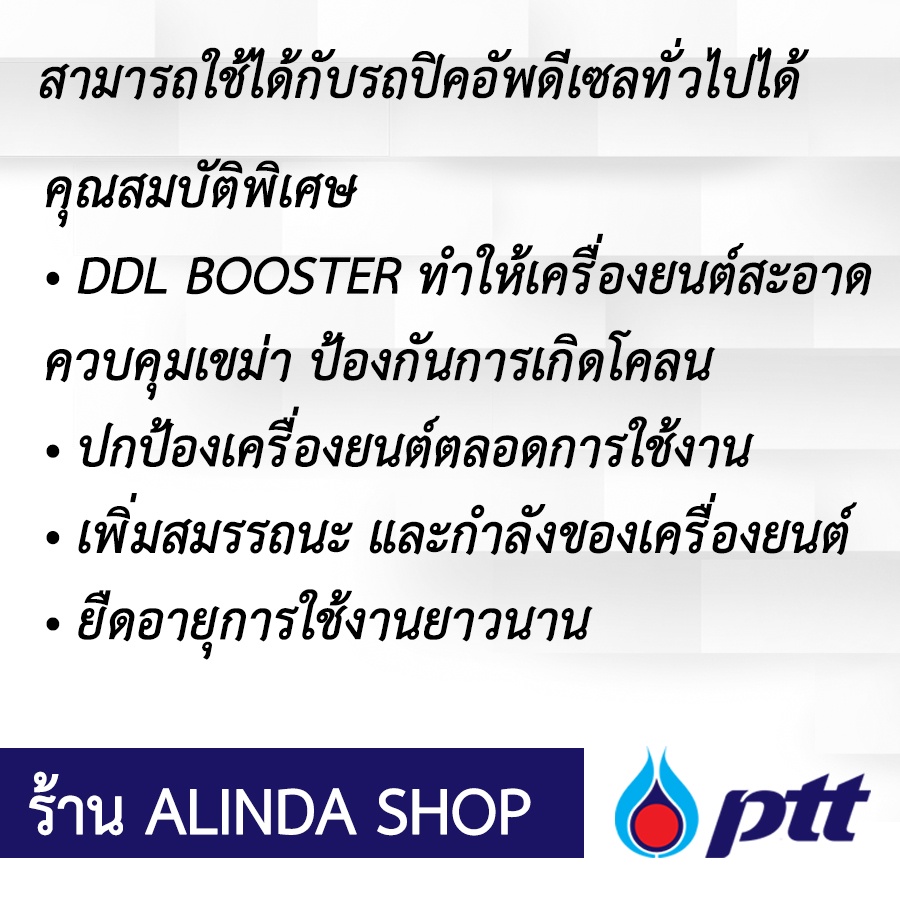 น้ำมันเครื่อง-ปตท-ไดนามิค-dynamic-sae20w-50-ขนาด-6-1ลิตร