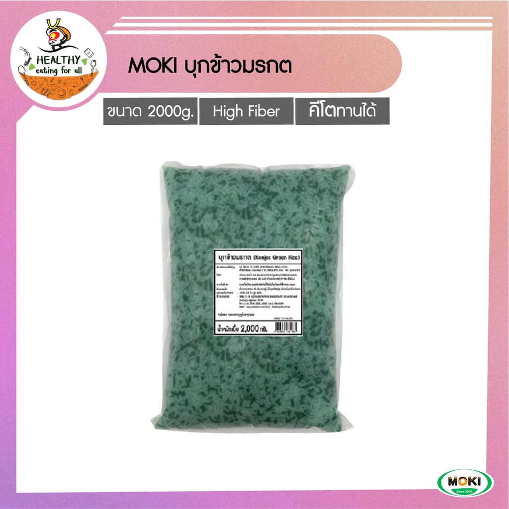 ภาพหน้าปกสินค้าMOKU บุกข้าวมรกต 2000g x1 บุกเพื่อสุขภาพ (FK0170-1) Konjac Green Rice
