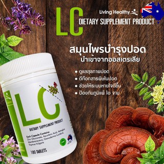 ภาพขนาดย่อของภาพหน้าปกสินค้าLC ดีท็อคปอด ดีท็อกปอด บำรุงปอด วิตามินดูแลปอด ล้างปอด LUNG CARE DIETARY SUPPLEMENT สารสกัดจากธรรมชาติ จากร้าน shop2chill บน Shopee ภาพที่ 3