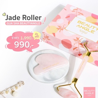 Jade roller  &amp; Gua Sha แบรนด์ Beautyangle